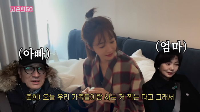 '38세' 고준희, 독립NO 부모님과 사는 이유 따로 있었다…"11월에는 독립할 것"(고준희GO)