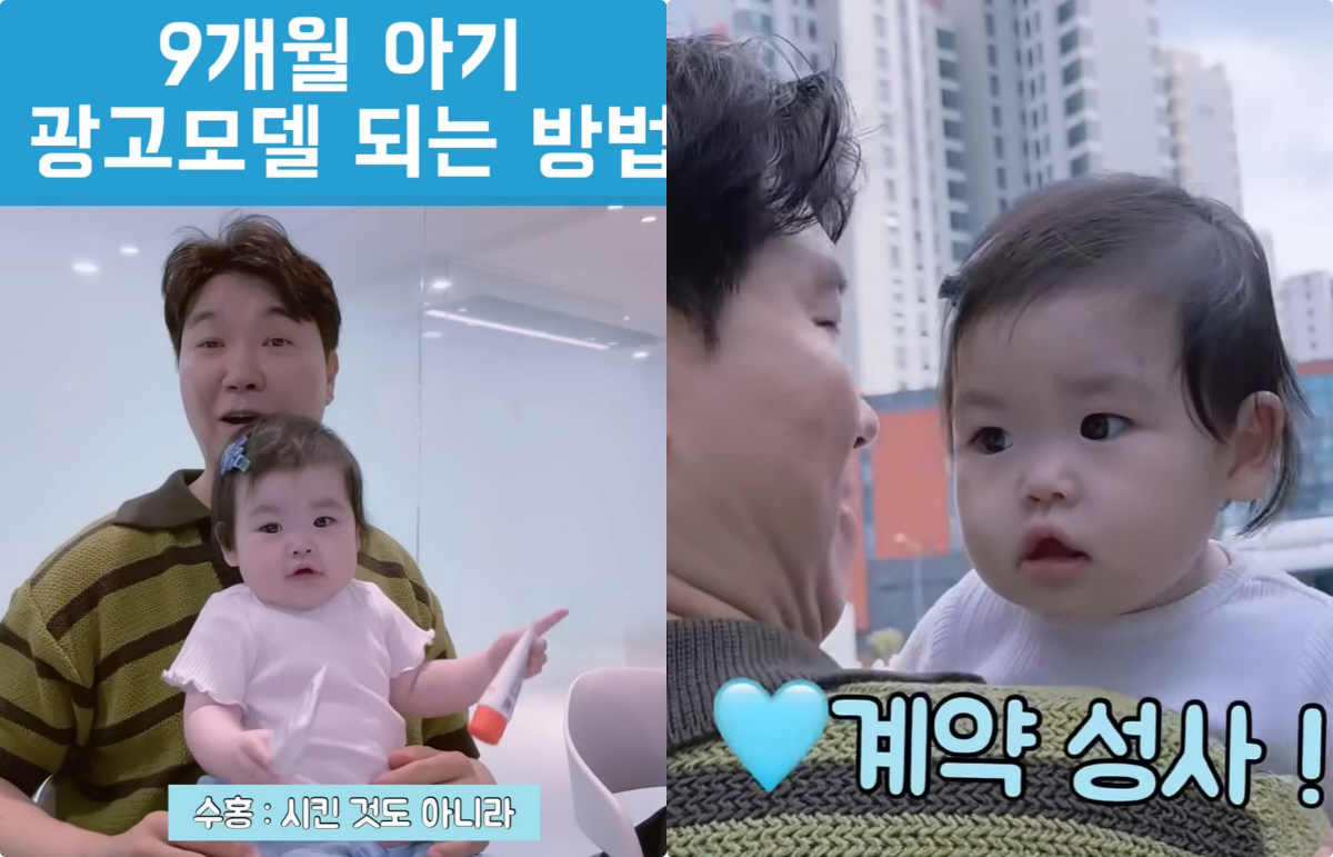 박수홍 딸, 父 수입 넘보는 9개월 아기..'우와' 한마디에 광고모델 됐…