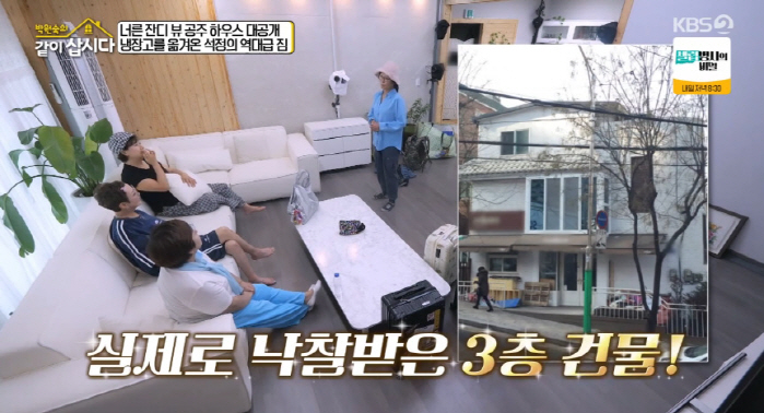 황석정, 서울 3층 건물 경매 낙찰받았다 "부동산에 관심 많아" ('같이…