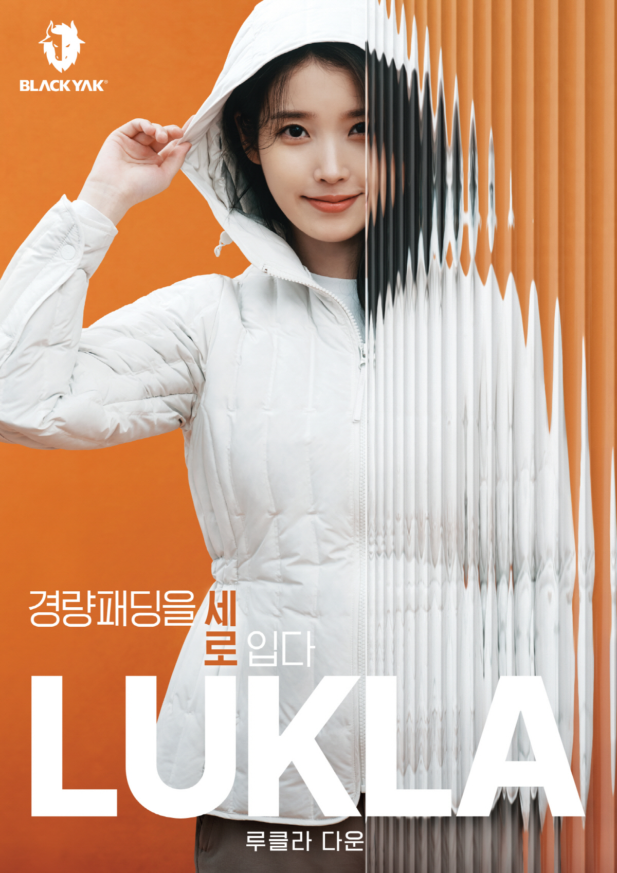 "경량패딩을 세로 입다" 블랙야크 '루클라 다운'으로 스타일 완성!