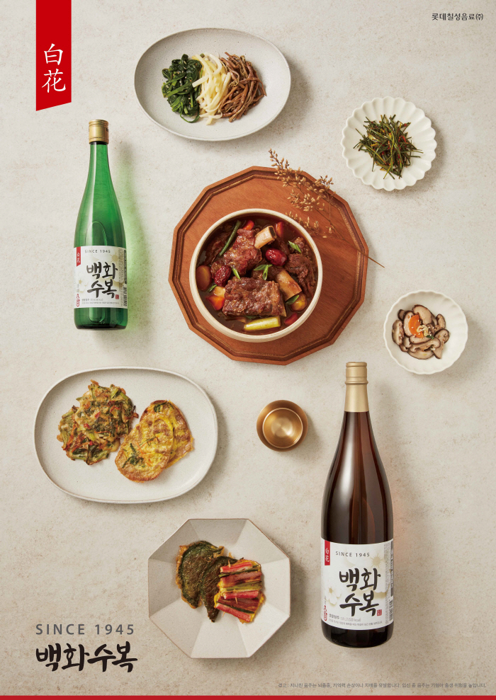 추석에는 항상 대표 차례주 '백화수복'과 함께하세요!