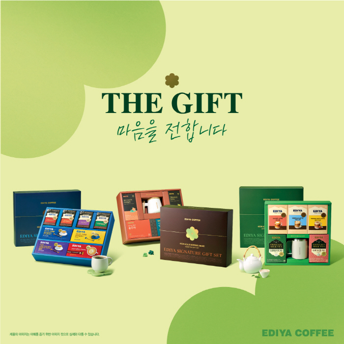 이디야커피, 2025 추석 시그니처 선물세트 3종 출시