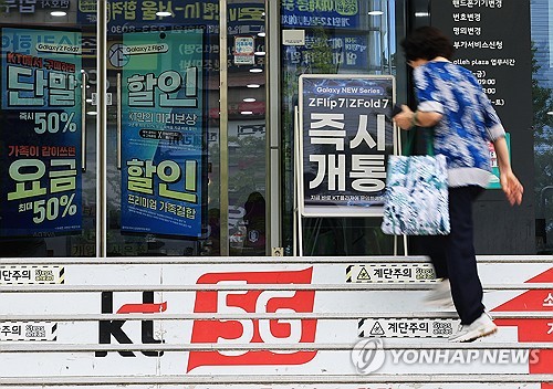 (서울=연합뉴스) 최재구 기자 = 9일 한 시민이 서울 kt 판매점 앞을 지나고 있다. kt 가입자들의 집단 소액결제 피해가 발생한 가운데 이번 사건이 결제 카드 정보 도난 등 2차 피해로 이어질 수 있다는 전문가 경고가 나왔다. 2025.9.9 jjaeck9@yna.co.kr