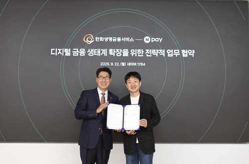 네이버페이, 한화생명금융서비스와 디지털 금융 업무협약