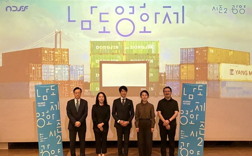 '남도영화제 시즌2 광양' 10월23∼27일…12개국 81편 상영