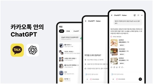 [카카오 제공. 재판매 및 DB 금지]