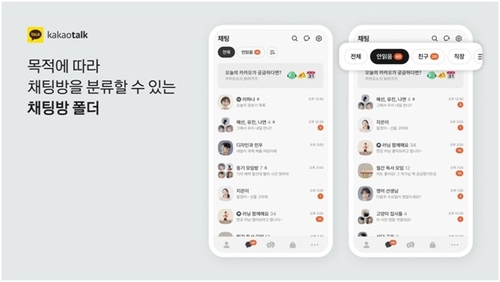 [카카오 제공. 재판매 및 DB 금지]