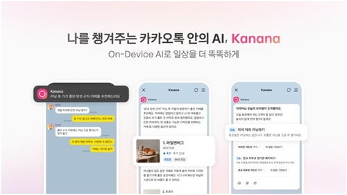 [카카오 제공. 재판매 및 DB 금지]