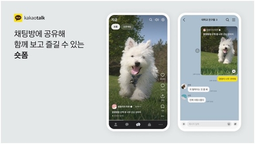[카카오 제공. 재판매 및 DB 금지]