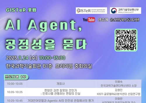 [한국과학기술젠더혁신센터 제공. 재판매 및 DB 금지]