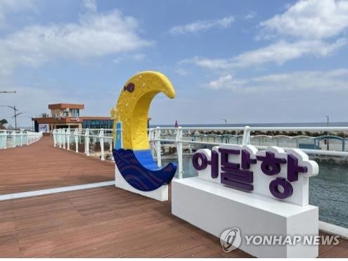 동해시, '도시재생 스탬프 투어' 인증 도시로 선정