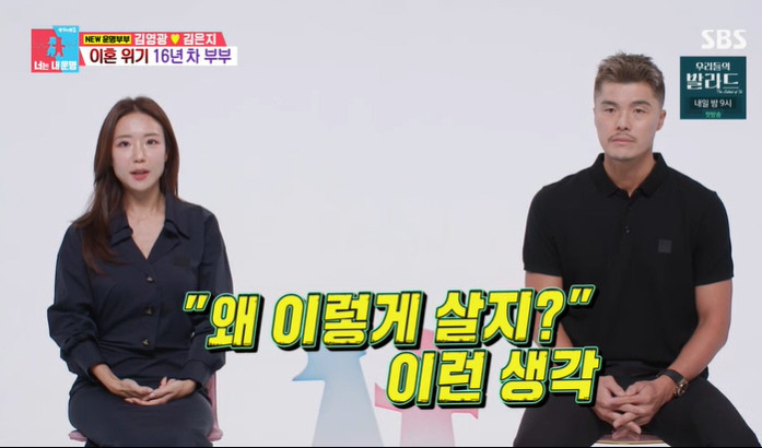 김영광, '청담동 의사' ♥아내와 이혼 위기 "가족 분위기 나빠져" ('…
