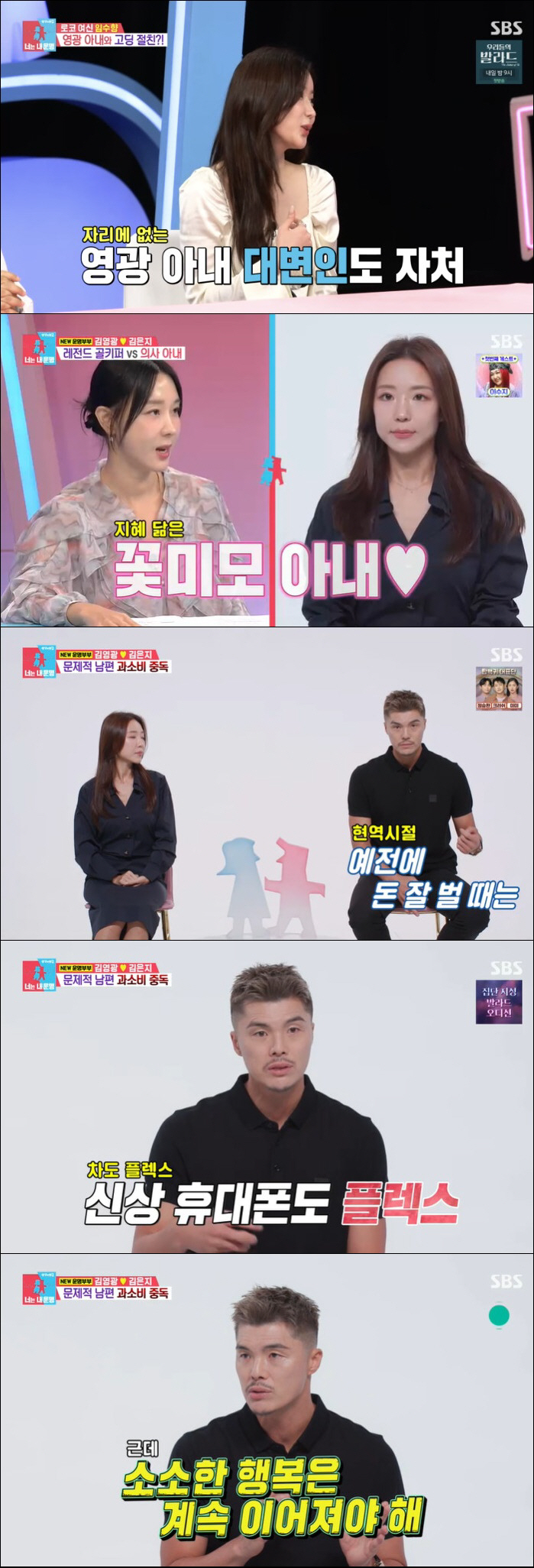 김영광, '청담동 의사' ♥아내와 이혼 위기 "가족 분위기 나빠져" ('…