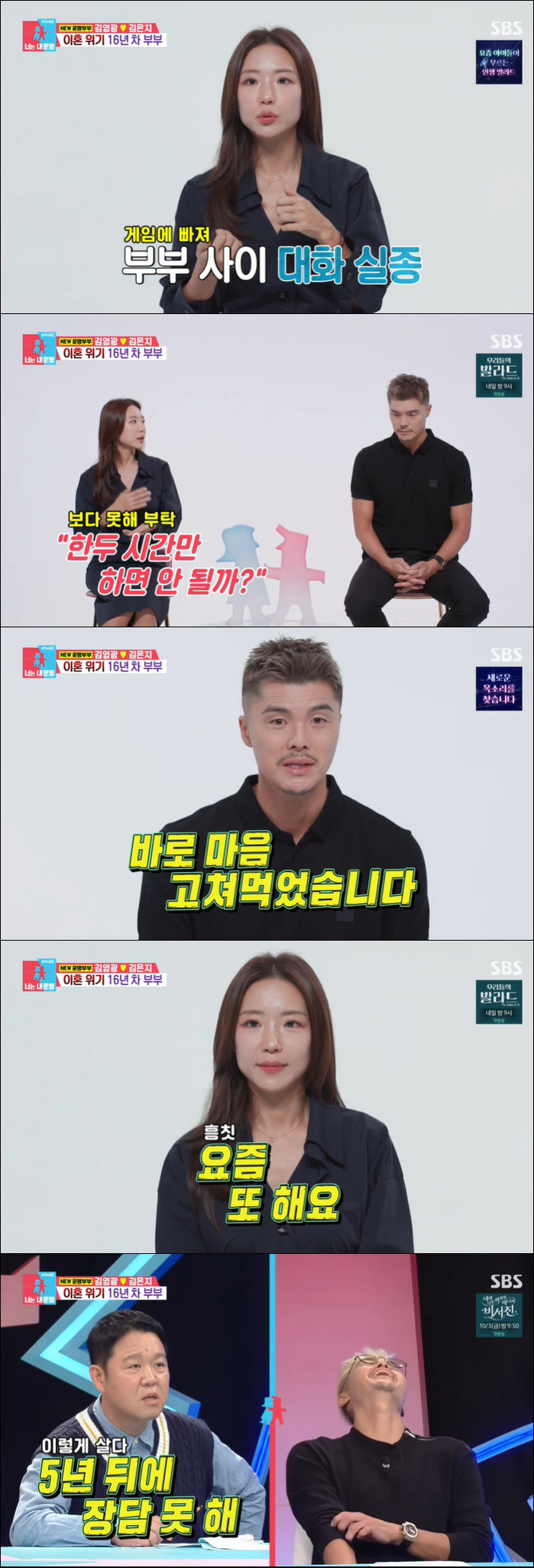 김영광, '청담동 의사' ♥아내와 이혼 위기 "가족 분위기 나빠져" ('…