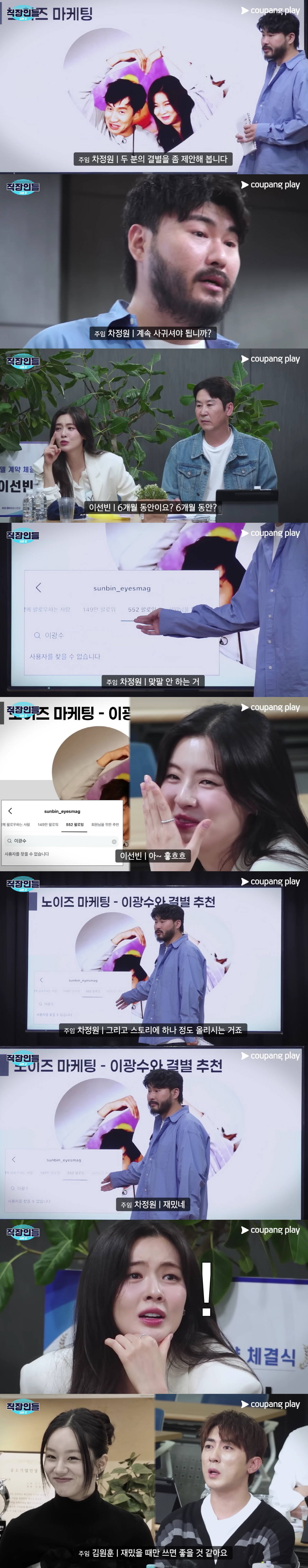 이선빈, ♥이광수와 8년 연애중인데.."6개월만 헤어져" 노이즈 마케팅에…