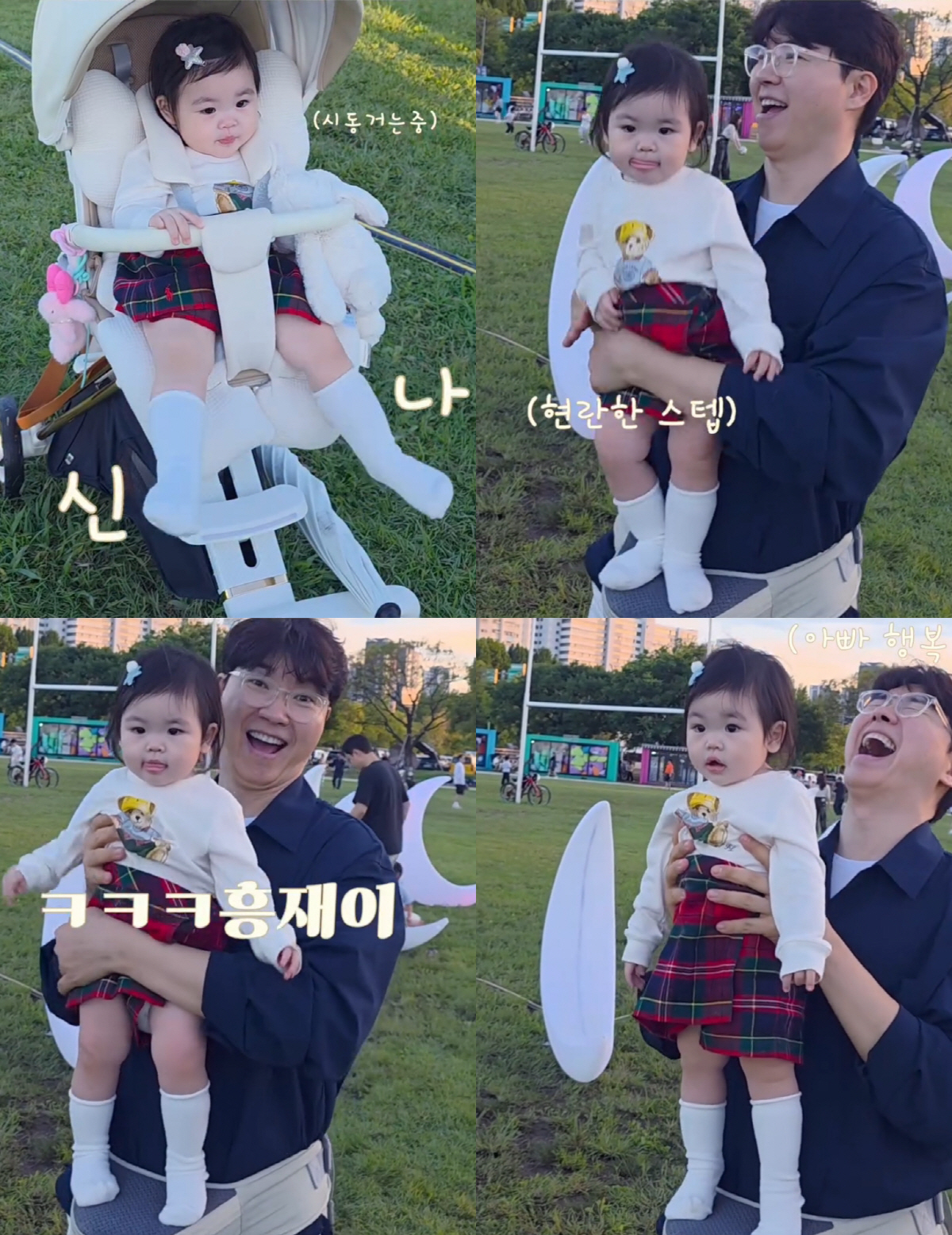 박수홍♥김다예, 11개월 재이 스타성에 깜짝 "역시 내 딸"