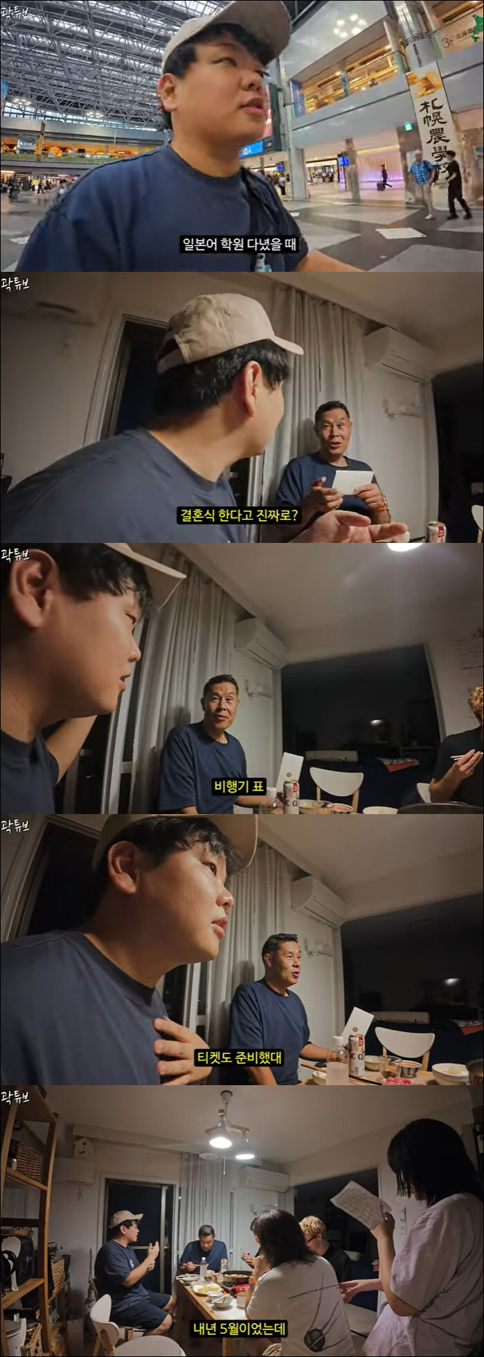 곽튜브, 초호화 결혼식 준비…전세계 하객 초대 "항공권·호텔 전부 예약"