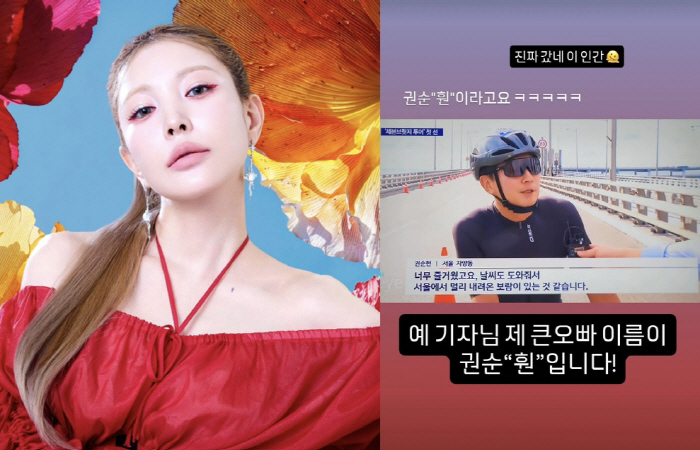 보아, '서울대 오빠' 뉴스 오보 정정 "진짜 갔네 이 인간"[SCin스…