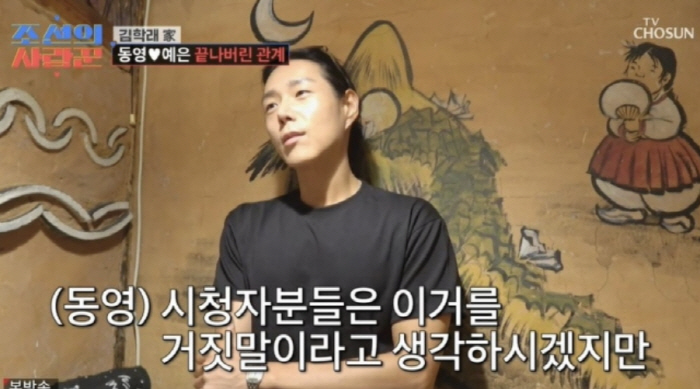 김학래♥임미숙, 子김동영 이별에 눈물 "김예은 공개연애 부담, 거짓말 같…