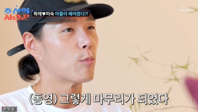 ‘조선의 사랑꾼’ 김동영, ♥김예은과 결국 결별…母 임미숙 “거짓말이지?” 눈물[SC리뷰]