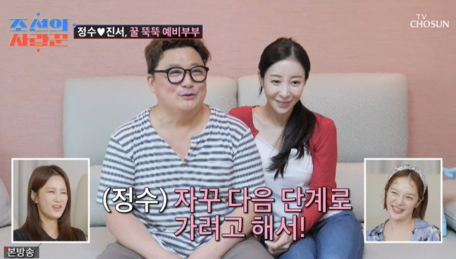 윤정수♥원진서, 화끈 스킨십 고맥 “키스하면 자꾸 다음 단계 가려 해”(‘조선의 사랑꾼’)[SC리뷰]