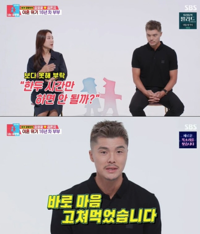 김영광 “게임 때문에 ♥김은지와 이혼 위기…7년 키운 랭킹 1위 삭제”