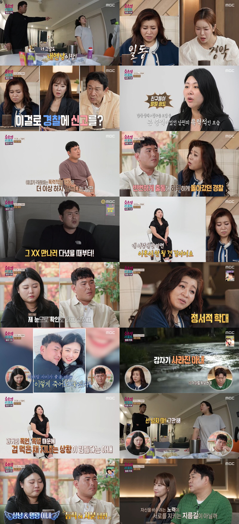 딸 데리고 내연남과 데이트해놓고…"그게 최선" 당당하게 바림핀 아내(결혼…