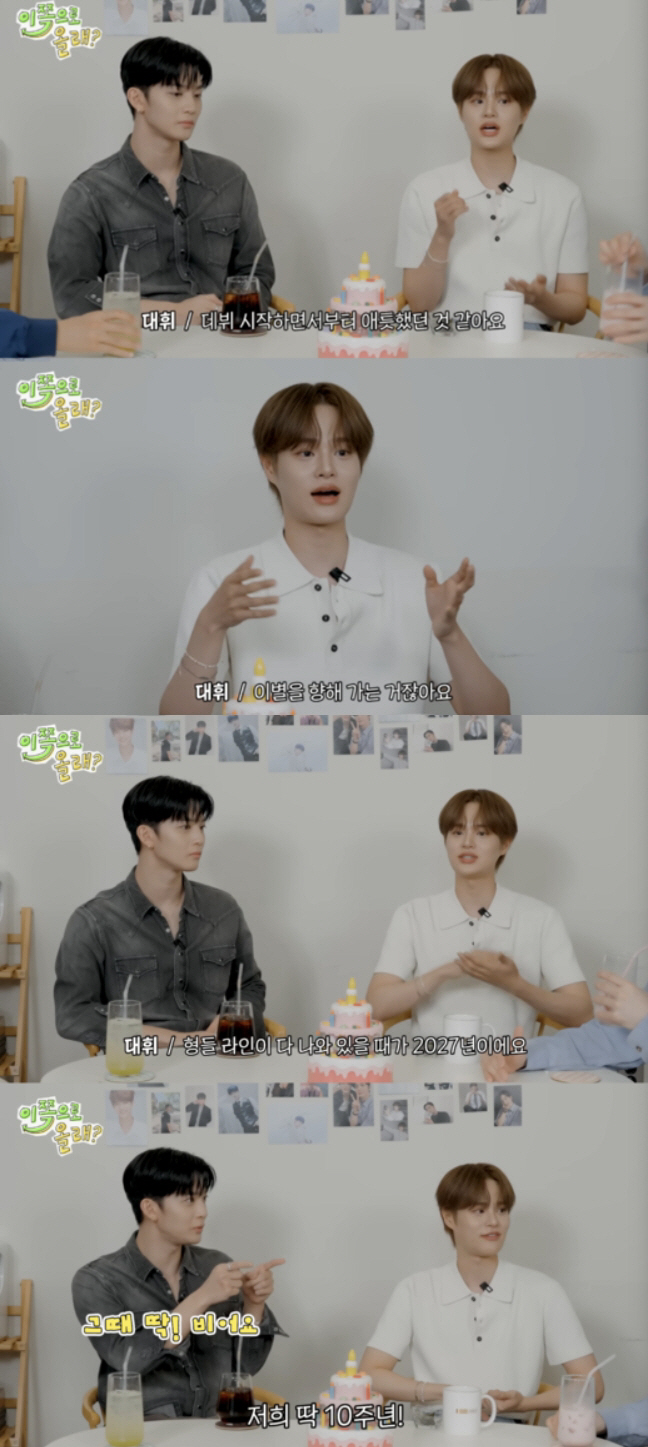 워너원, 2027년 10주년 기념 재결합 하나…이대휘 "돈보고 하는 거 …