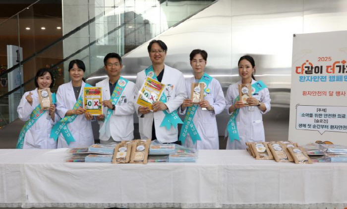 순천향대천안병원, 환자안전 캠페인 개최…감염·투약 오류 등 예방 교육