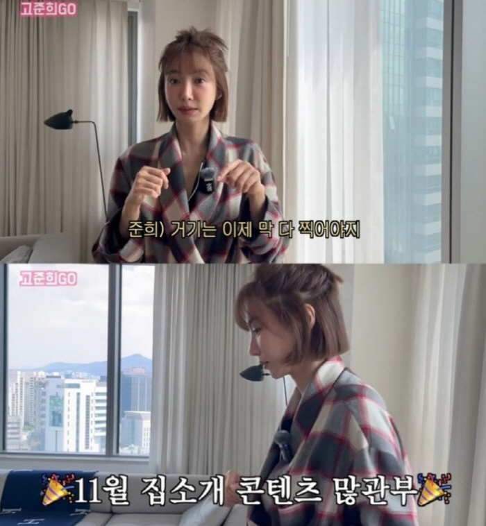 고준희, 성수동 100억 아파트 '독립 선언'…"집 공개도 한다"(고준희…