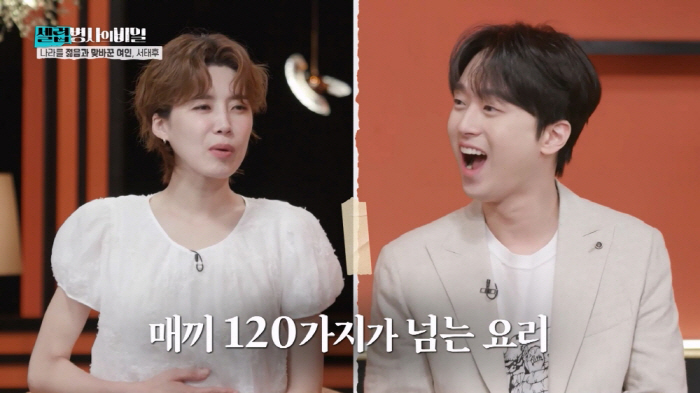 이찬원도 '경악'→서태후 하루 두번 챙겨 먹던 '하얀 액체'…"진짜 죽기…