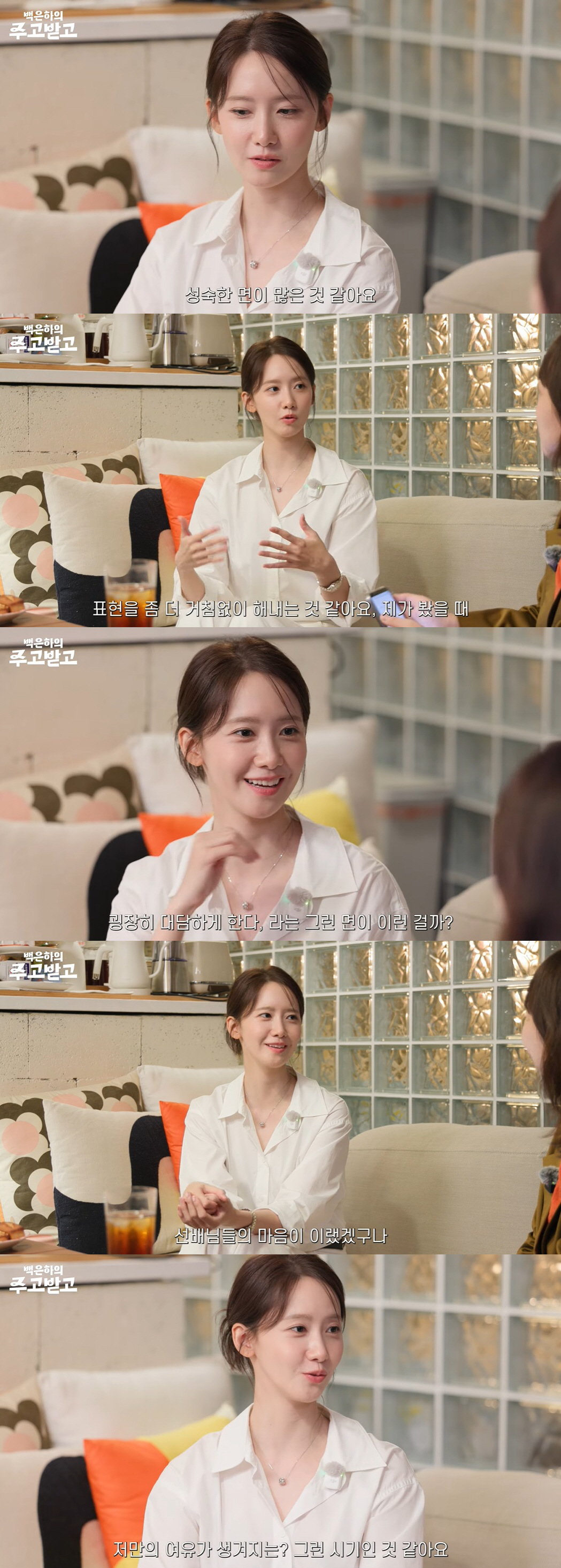 '폭군의 셰프' 윤아, '10세 연하' 이채민과 호흡한 솔직 소감 "거침…