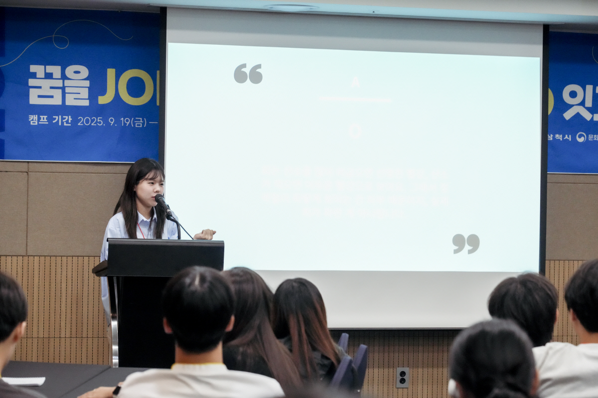 "삼척과 미래를 이은 스포츠멘토링 진로캠프!" 스포츠로 한 뼘 더 성장한…