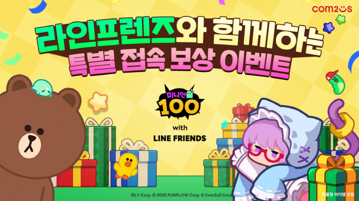 핵앤슬래시 로그라이크 게임 '미니언100', '라인프렌즈' 인기 캐릭터 등장