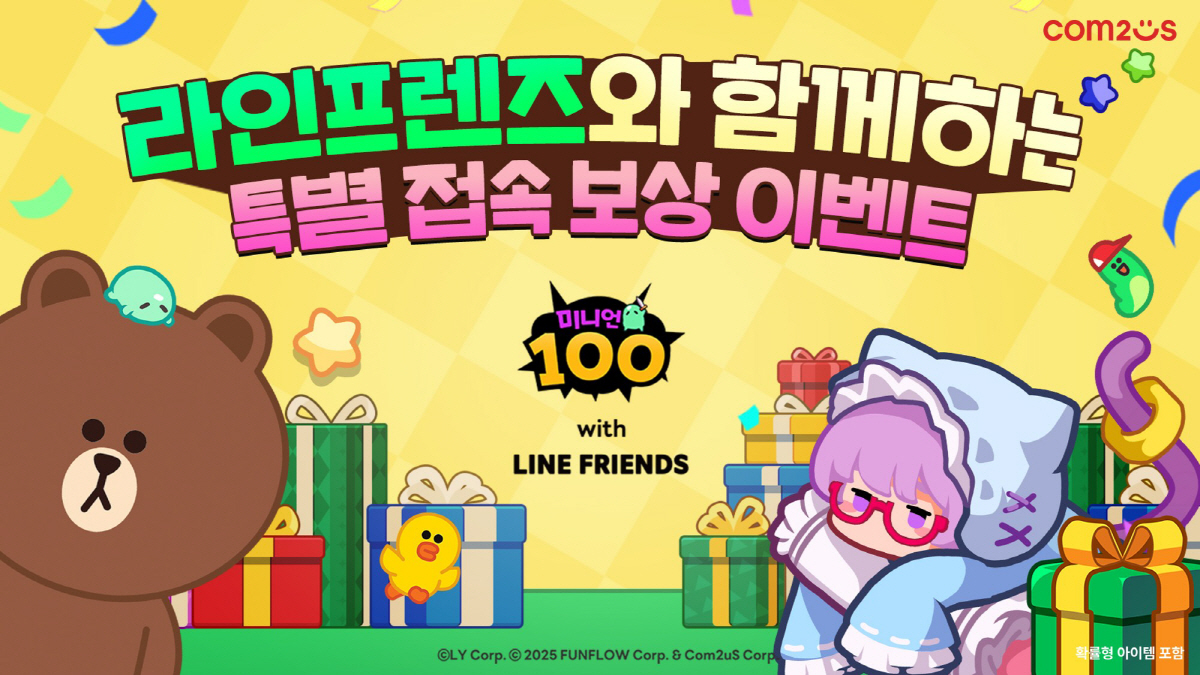 핵앤슬래시 로그라이크 게임 '미니언100', '라인프렌즈' 인기 캐릭터 …