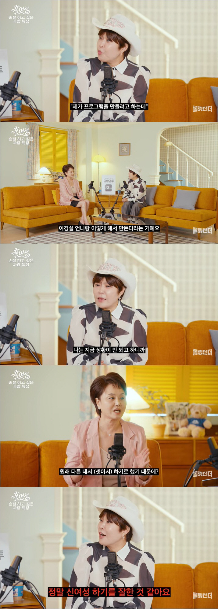 조혜련, '세바퀴' 작가 손절할 뻔 "'암 투병설' 박미선과 프로그램 불…
