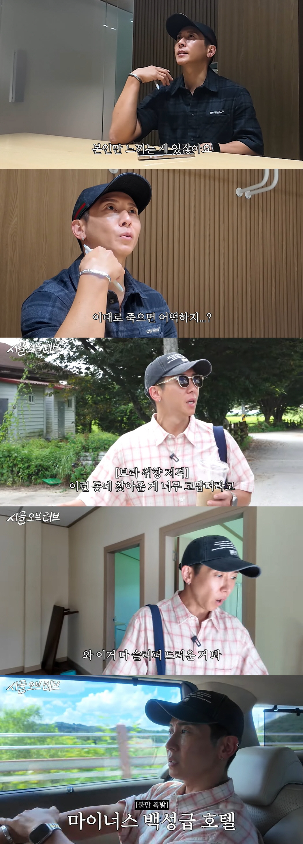 브라이언, 결국 '관리 지옥' 300평 대저택 떠났다 "시골로 귀농"