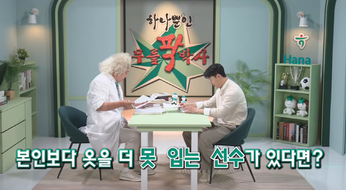 손흥민, '워스트 드레서' 선정...어떻게 입었길래 "나보다 다 못 입는…