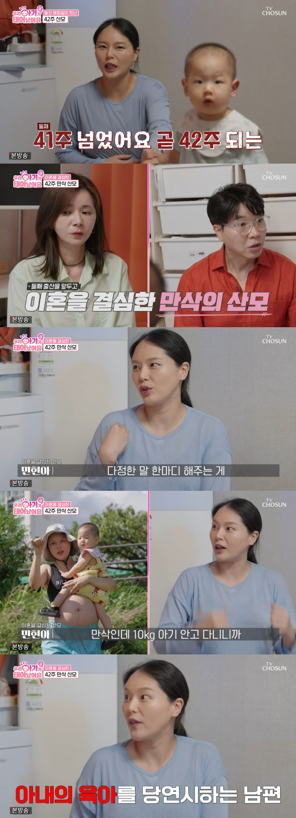 박수홍, 딸이 귀해 육아하는게 아니었다 "마녀사냥 당한 아내♥에 미안해서…