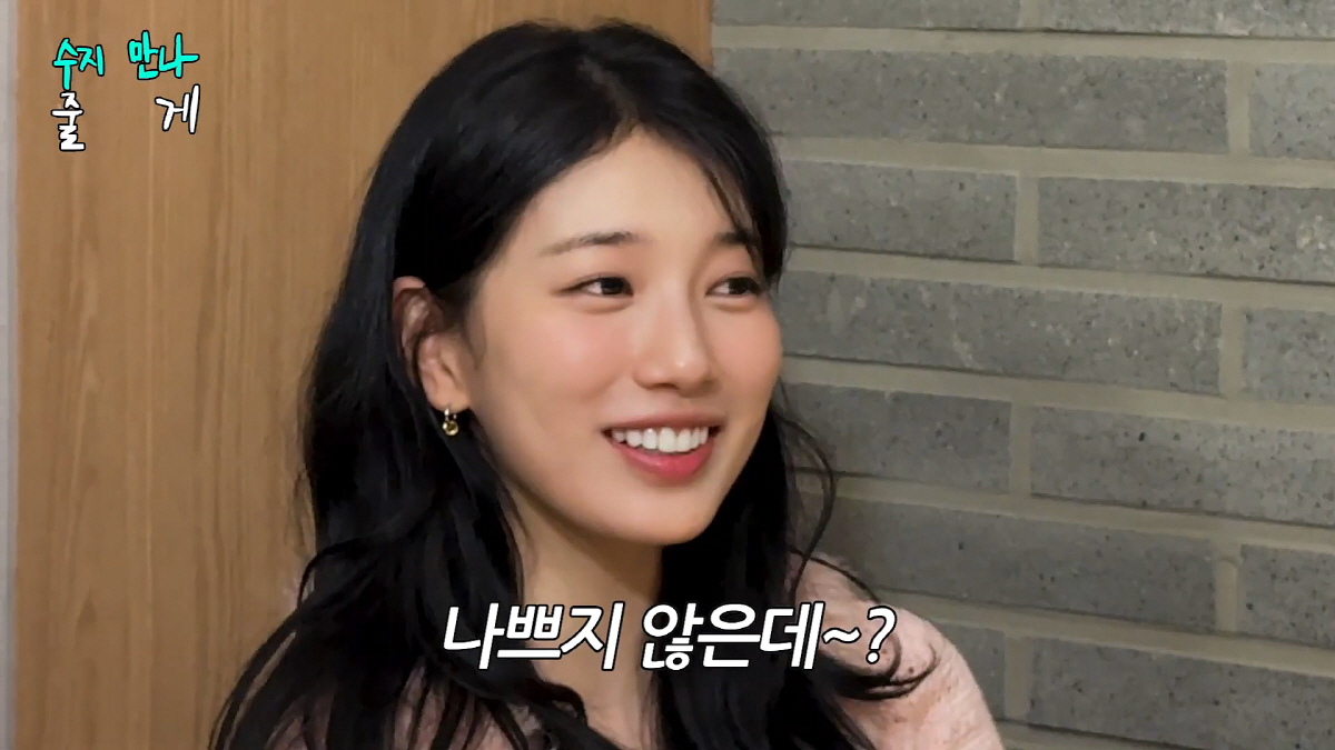 수지 "눈동자 점 제거한 것 맞아, 마음에 들긴 했는데"…팬들 예상 맞았…