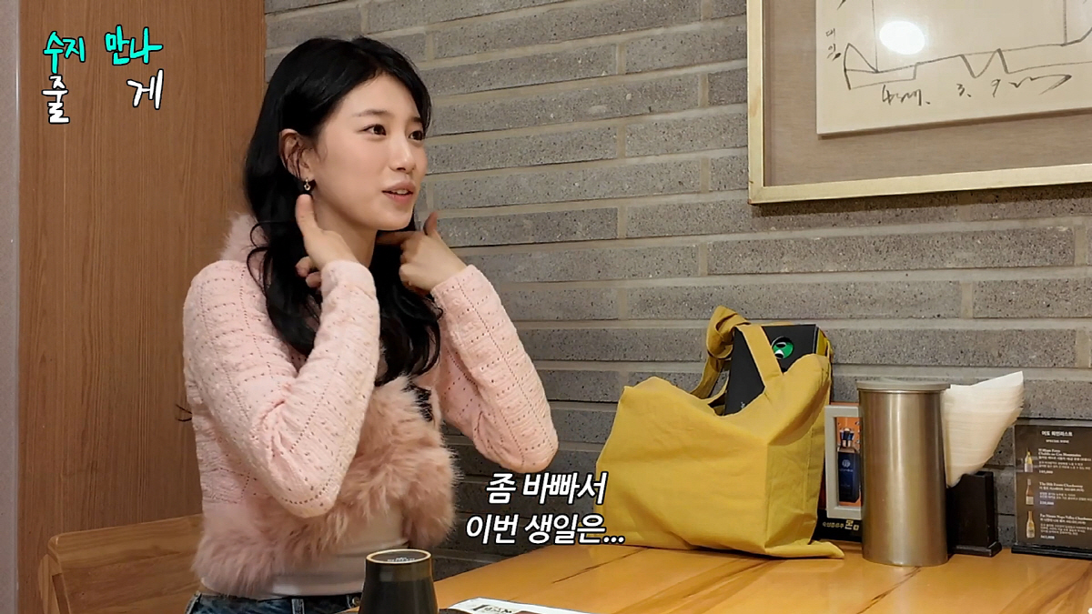 수지 "눈동자 점 제거한 것 맞아, 마음에 들긴 했는데"…팬들 예상 맞았…