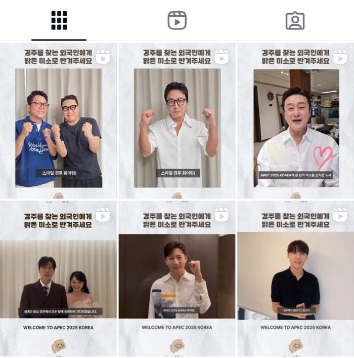 김준수·탁재훈·이상민, 부창제과 APEC 성공 개최 기원 ‘스마일 경주 …