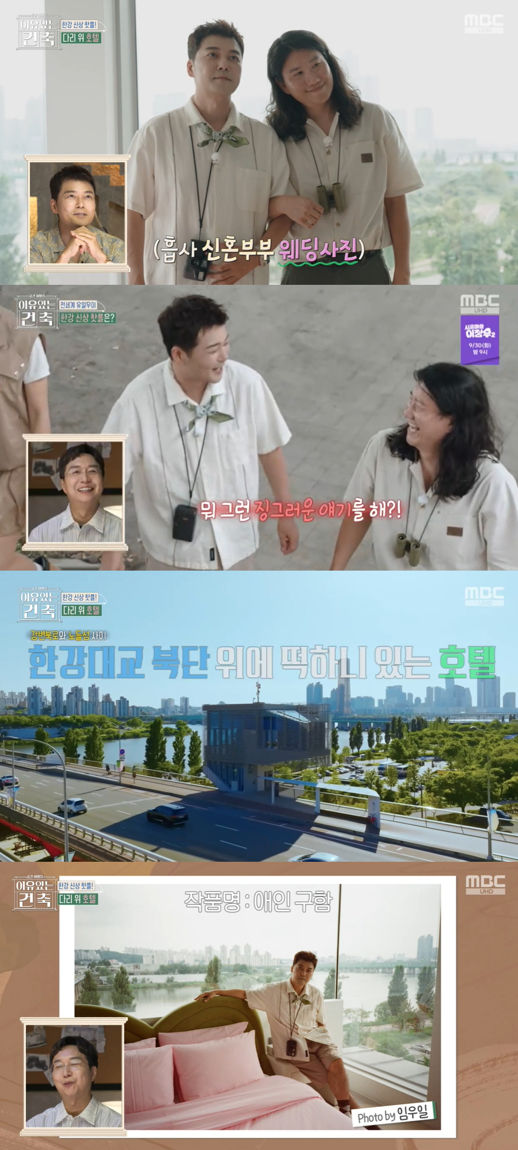 '47세' 전현무, "결혼하고 싶다"더니 ♥웨딩사진 공개..한강뷰 호텔서…