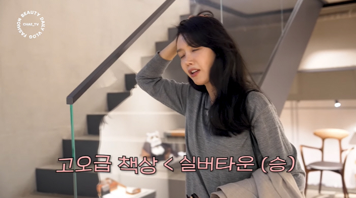 '48세 돌싱' 채정안, 실버타운 계획에 책상 구입 포기 "몇 년이나 쓴다고 사나"