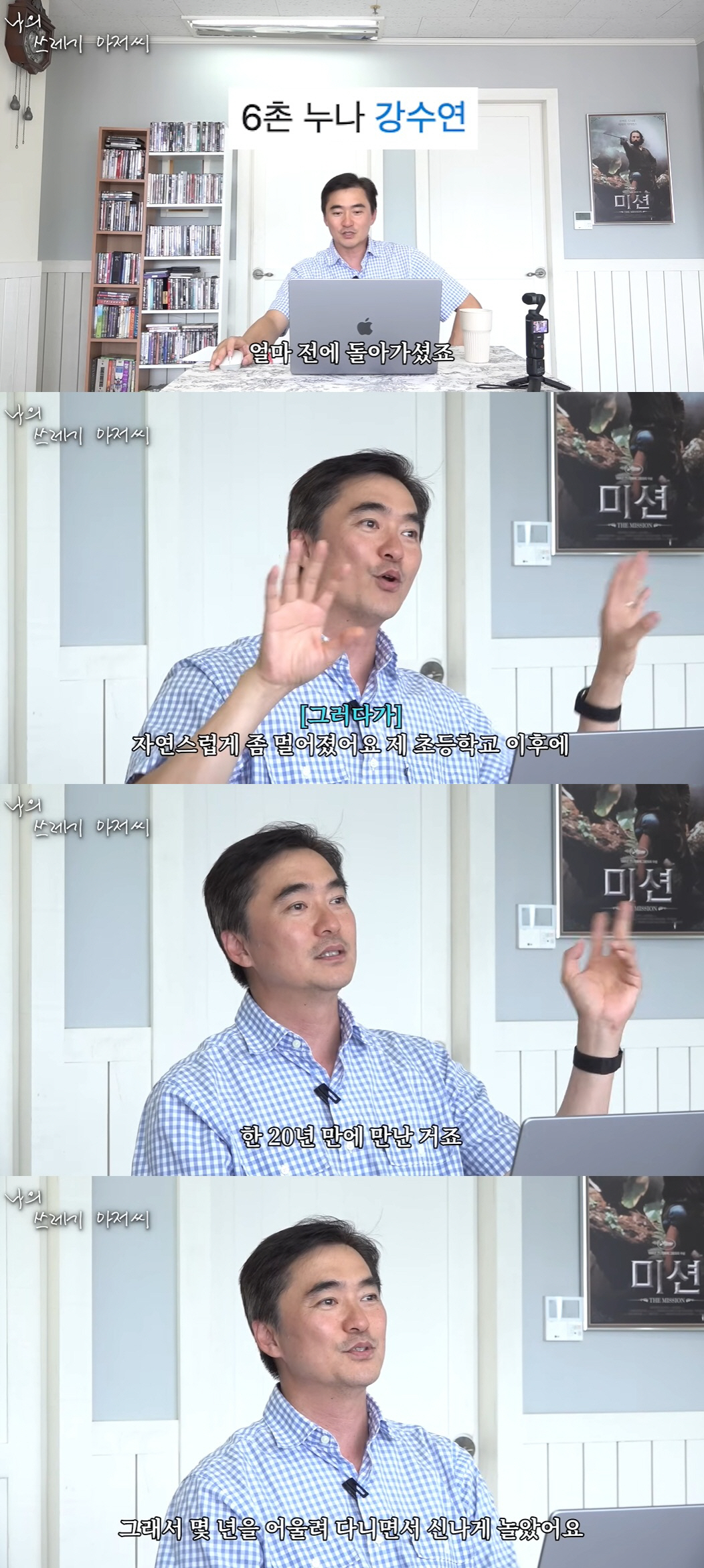 김석훈, 알고보니 故강수연이 6촌 누나 "연락 끊겼다 20년만 재회..부…