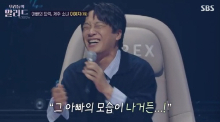 ‘우리들의 발라드’ 차태현, 19세 소녀 무대에 오열 “예지야 너 대박이다”[SC리뷰]