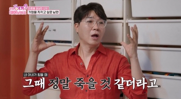‘우아기’ 박수홍, 막장 남편에 일침 “♥김다예 출산 생각나, 남편이 변해야”[SC리뷰]