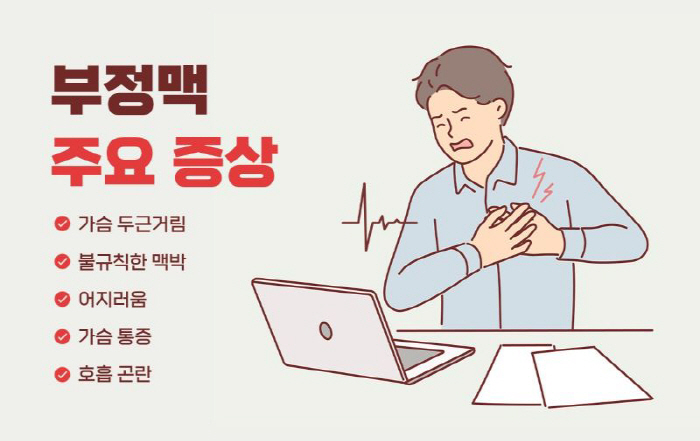 젊은 심장도 위협하는 '부정맥'…방치하면 치명적 심정지