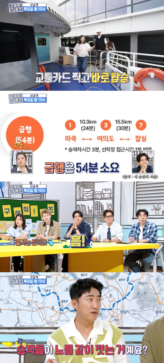 김숙, 한강 버스 탑승..급행 타도 '54분' 걸려 "시간 확 줄지 않아…