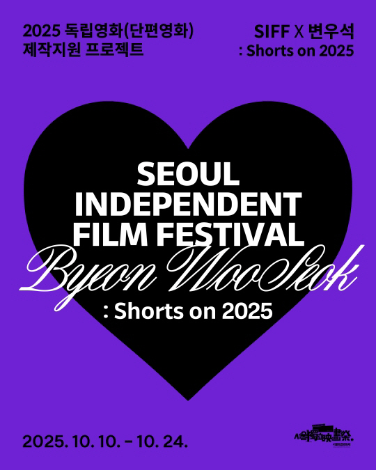 변우석, 독립영화 제작 지원 나선다..."창작자들의 가능성 응원" [공식…